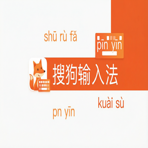 电脑搜狗输入法语音输入如何自动加标点符号？（5分钟学会）