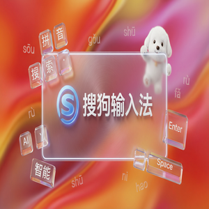 手机搜狗输入法安卓手机版下载与安装步骤详解（速成版）